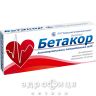 Бетакор таб п/о 20мг №30 таблетки от давления