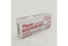 МОКСИФЛОКСАЦИН ТАБ В/О 400МГ №5 антибіотики