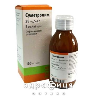 СУМЕТРОЛIМ СУСП 100МЛ антибіотик для дітей