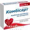 Комбiсарт таб п/о 10мг/160мг №30 таблетки від тиску