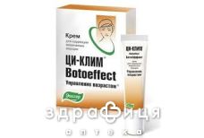 Ци-клiм botoeffect крем 15г