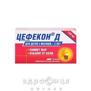 Цефекон д супп рект 100мг №10 таблетки для памяти