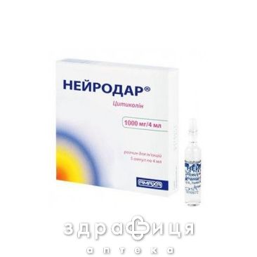Нейродар р-р д/ин 1000мг/4мл №5 таблетки для памяти