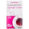 Сахарин сахар стоп таб №50 питание для диабетиков