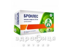 Бронлес капс 375 мг №30