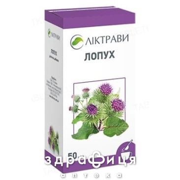 ЛОПУХА КОРЕНЬ 50Г препарат для сосудов