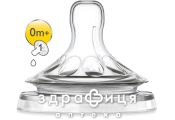 Avent (Авент) 041/27 соска naturals 2 0+ мес 1отв