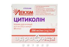 Цитиколин раствор 250мг/мл 4мл №10