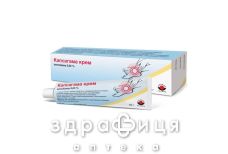 Капсагамма крем 0,05% 40г