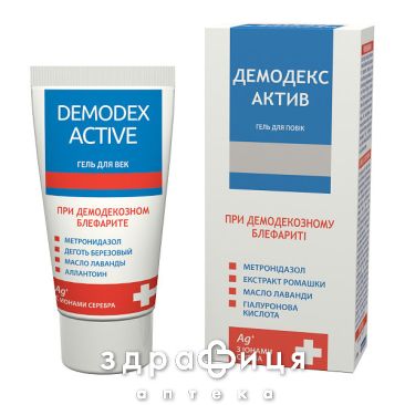 Демодекс актив гель д/век при демодекозном блефарите 50мл - от акне и угревой сыпи