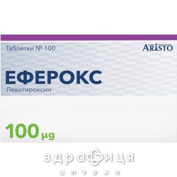 Еферокс таблетки 100мг №100 таблетки для щитовидки