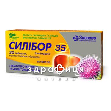 Силибор 35 таблетки п/о 35мг №30 гепатопротекторы для печени