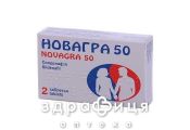 Новагра таблетки п/о 100мг №2 таблетки для потенции