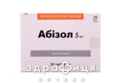 Абізол таблетки 5мг №28 заспокійливі таблетки