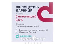 Вiнпоцетин-дарниця конц. д/п iнф. р-ну 5 мг/мл амп. 2 мл №10 для нервової системи