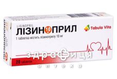 Табула вита лизиноприл таблетки 10мг №20 тонизирующие препараты