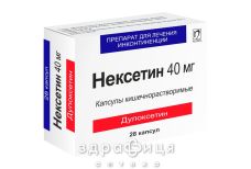 Нексетин капс киш-розч 40мг №28 антидепресанти