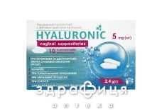 БАД ГИАЛУРОН СУПП ВАГИНАЛ 2,4Г №10