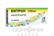 Энтроп таб 100мг №10