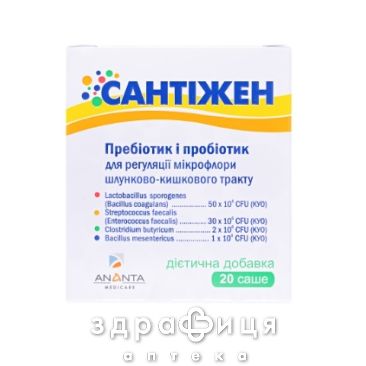 Сантижен пор саше №20 пробиотики