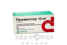 Превентор таб в/о 10мг №90