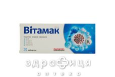 Вітамак таб №30
