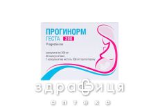 Прогинорм геста капс 200мг №30