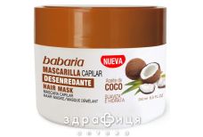Babaria маска д/волосся з кокосовою олією 250мл шампунь для кучерявого волосся