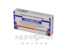 Кандесар таблетки 32мг №30 таблетки от давления