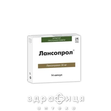 Лансопрол капс 30мг №14 таблетки от гастрита