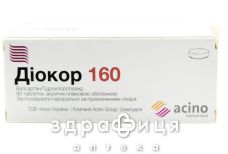 Диокор 160 таб п/о №90