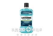 LISTERINE ОПОЛАСК Д/ПОЛОС РТА COOL MINT 500МЛ