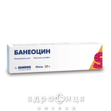 Банеоцин мазь туба 20г - 2