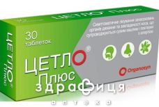 Цетло плюс таб п/о №30