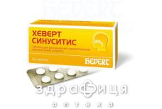Хеверт синуситис таб №40 гомеопатический препарат