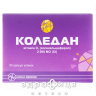 Коледан 2000мо капс №30 вітамін Д (D)