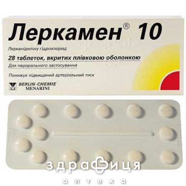 Леркамен 10 таблетки в/о 10 мг №28