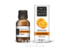 Flora secret олiя ефiрна апельсинова 25мл