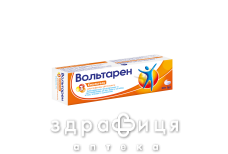 Вольтарен эмульгель 1% 20г