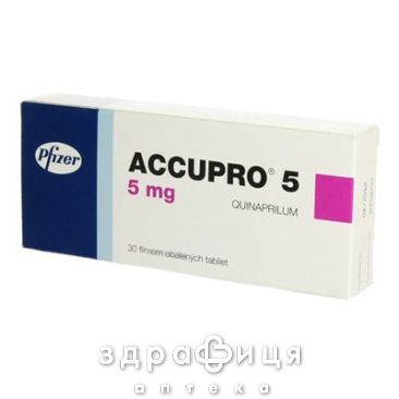 Аккупро табл. в/плiвк. обол. 5 мг №30 - таблетки від підвищеного тиску (гіпертонії)