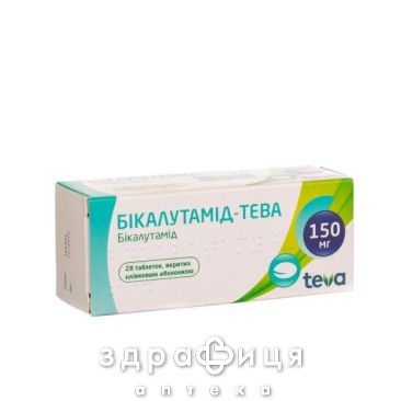 БИКАЛУТАМИД-ТЕВА таблетки П/О 150МГ №28 /N/ Противоопухолевый препарат