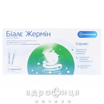 Биале жермин сусп 5мл №12