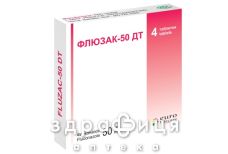 Флюзак-50 дт табл. дисперг. 50 мг №4