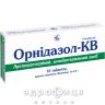 Орнидазол-КВ таб п/о 500мг №10 антибиотики