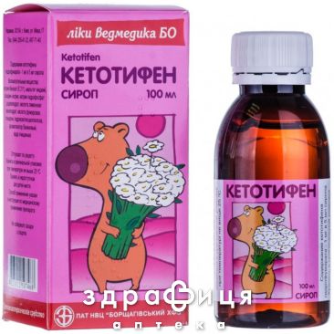 Кетотифен сироп 1 мг/5 мл фл. полiмер. 100 мл ліки від алергії