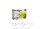 Эконазол-Фармекс пессарии 0,15г №3 Препарат для мочеполовой системы