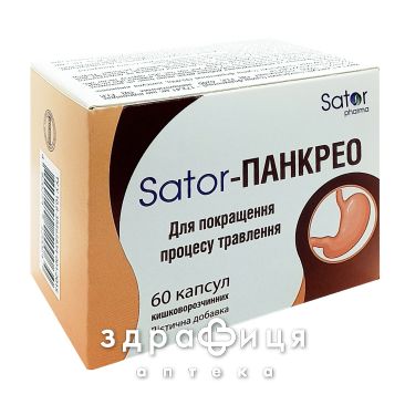 Sator-панкрео sator pharma 10000 капс №60 лекарство для поджелудочной железы