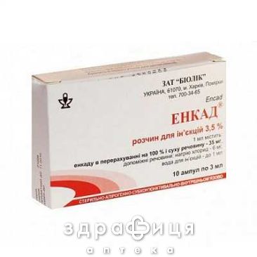 Энкад-биолек р-р д/ин 3.5% 3мл №10 нестероидный противовоспалительный препарат