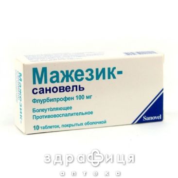 Мажезик-сановель таб в/о 100мг №10 (5х2) знеболююче