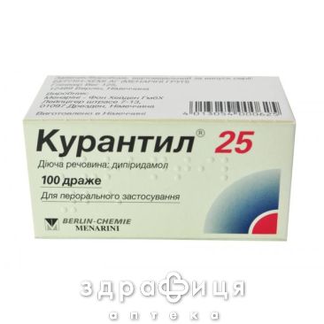 Курантил 25 др. 25 мг №100 від тромбозу